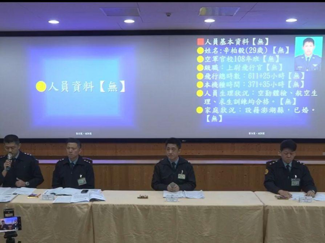 F16墜機／辛柏毅最後發話：高度一直下降，1分鐘後光點不見…空軍：無法證明有跳傘，無線電紀錄曝光